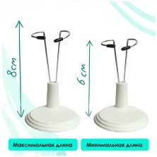 Подставка для куклы 15 см белая