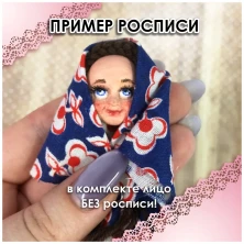 Лицо для куклы, ватной игрушки №4 Грушенька