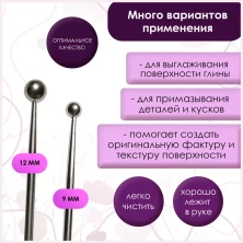 Стек металлический с шариками 9 мм и 12 мм