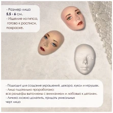 Лицо для куклы, ватной игрушки Настасья