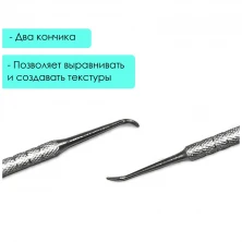 Стек металлический для моделирования двусторонний