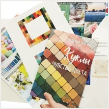 Надежда Генсицкая. Папка + Книга «Куклы. Чувство Цвета»