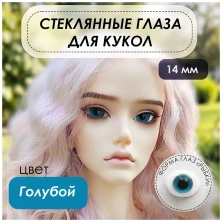 Глаза овальные (рыбки), 14мм голубые