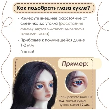 Глаза овальные (рыбки), 14мм голубые