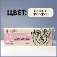 Пластика Artifact (Артефакт) Doll Collection 250 гр. нежный фарфор