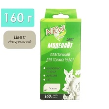 Моделайт софт, цвет натуральный 160 г