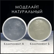 Моделайт софт, цвет натуральный 160 г