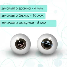 Глаза стеклянные круглые, 10мм, серые